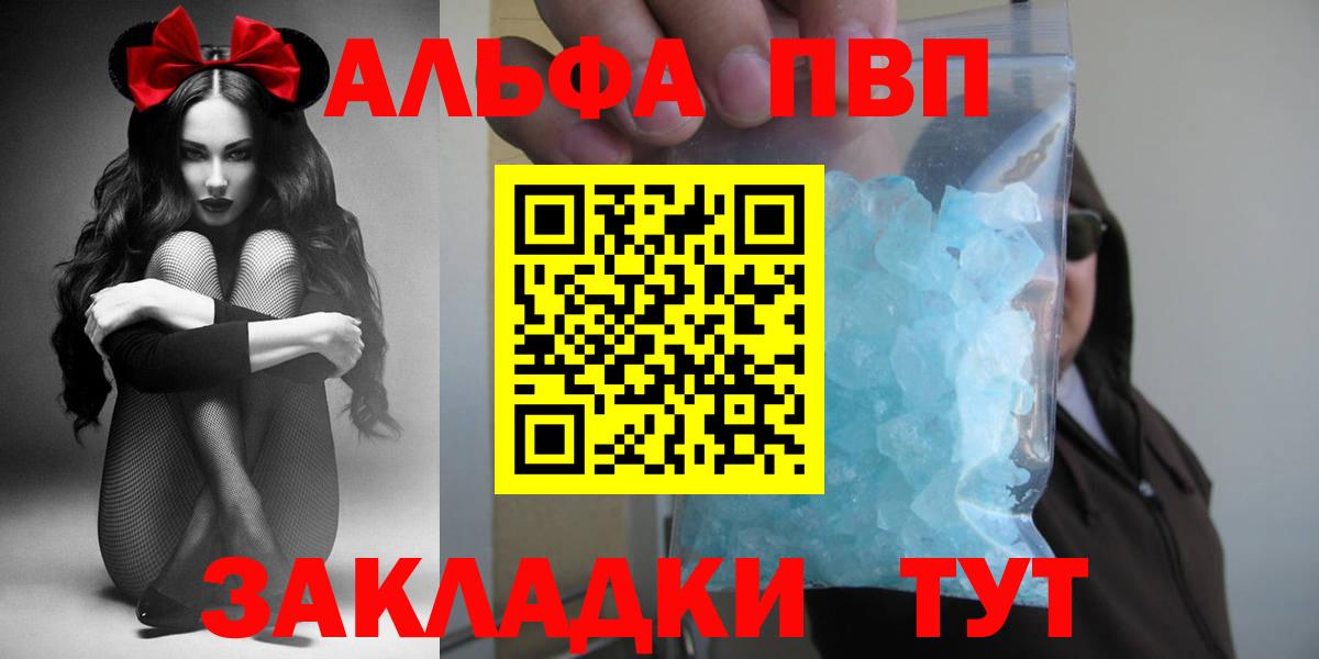 Alpha-PVP Соль Изобильный