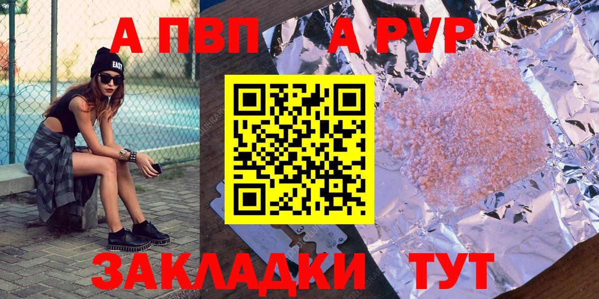 Изобильный  Альфа ПВП  Вход с VPN  A PVP VHQ  Alpha PVP СК КРИС 
