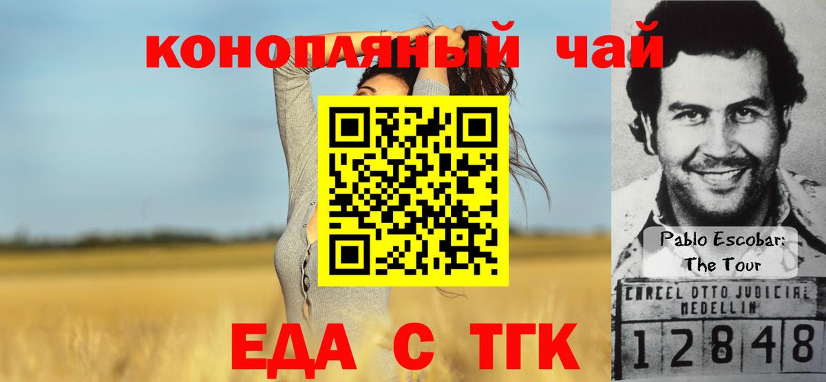 Еда ТГК марихуана  Вход с VPN  Изобильный 