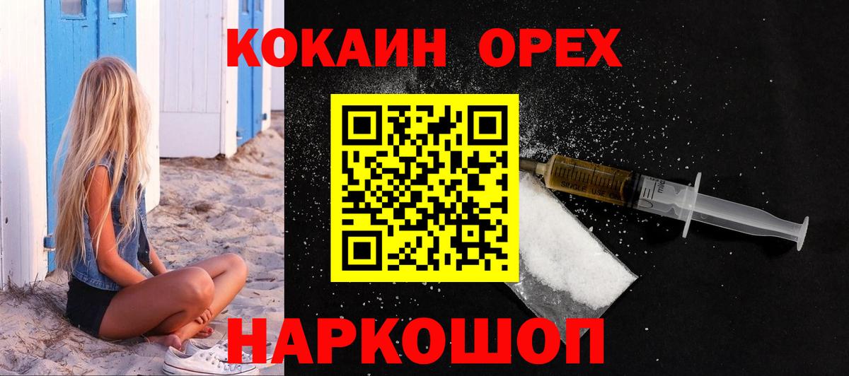 КОКАИН Эквадор Изобильный