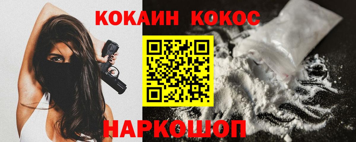 Кокаин Эквадор  Вход с VPN  Изобильный 