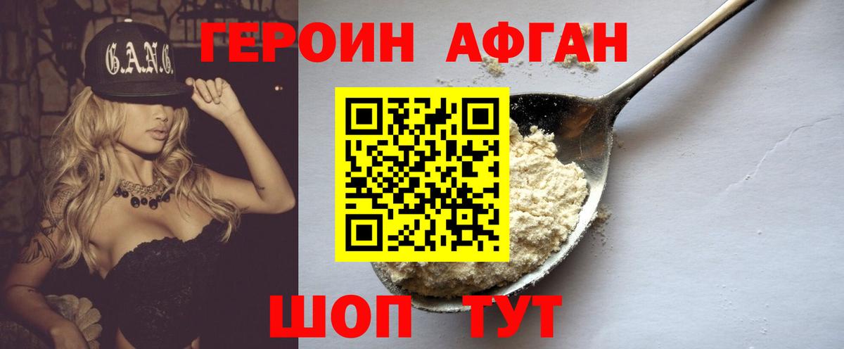 ГЕРОИН белый  Вход с VPN  Изобильный 