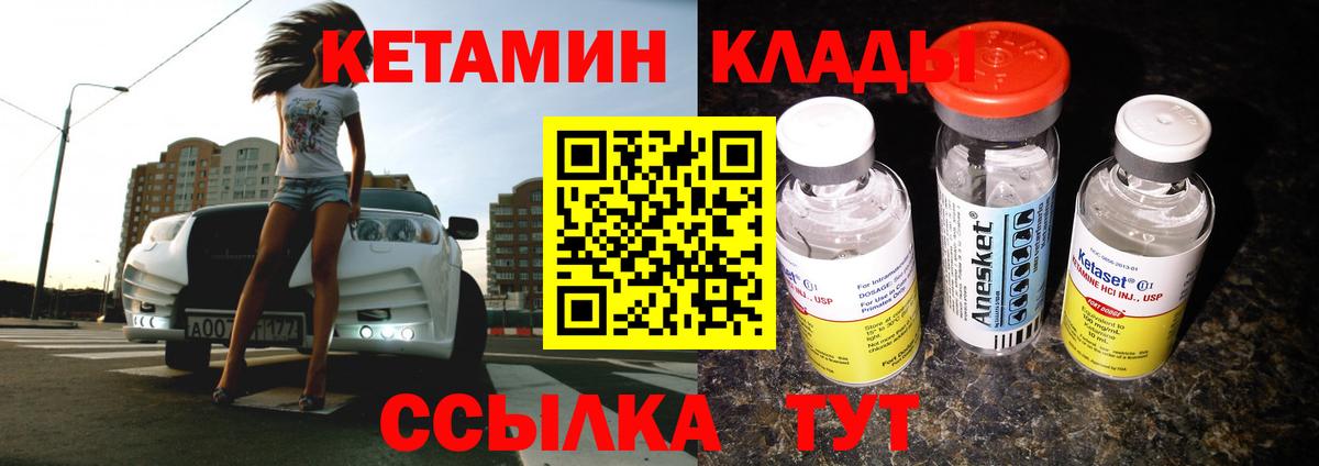 Изобильный  КЕТАМИН ketamine  КЕТАМИН ketamine  Вход с VPN 