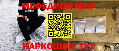 меф Гусь-Хрустальный