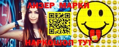 марки nbome Гусев