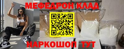 меф Гусь-Хрустальный