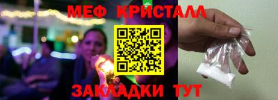 меф Гусь-Хрустальный