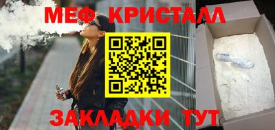 меф Гусь-Хрустальный