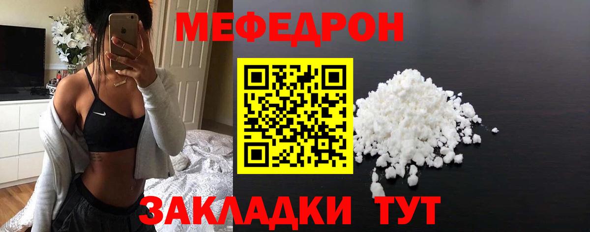 МЕФ mephedrone  продажа наркотиков  Изобильный  Вход с VPN  Меф 