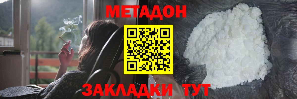 Изобильный  shop состав  Вход с VPN  МЕТАДОН кристалл 