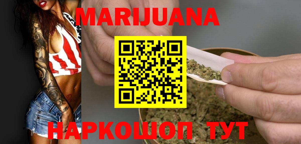 Шишки марихуана Ganja Изобильный